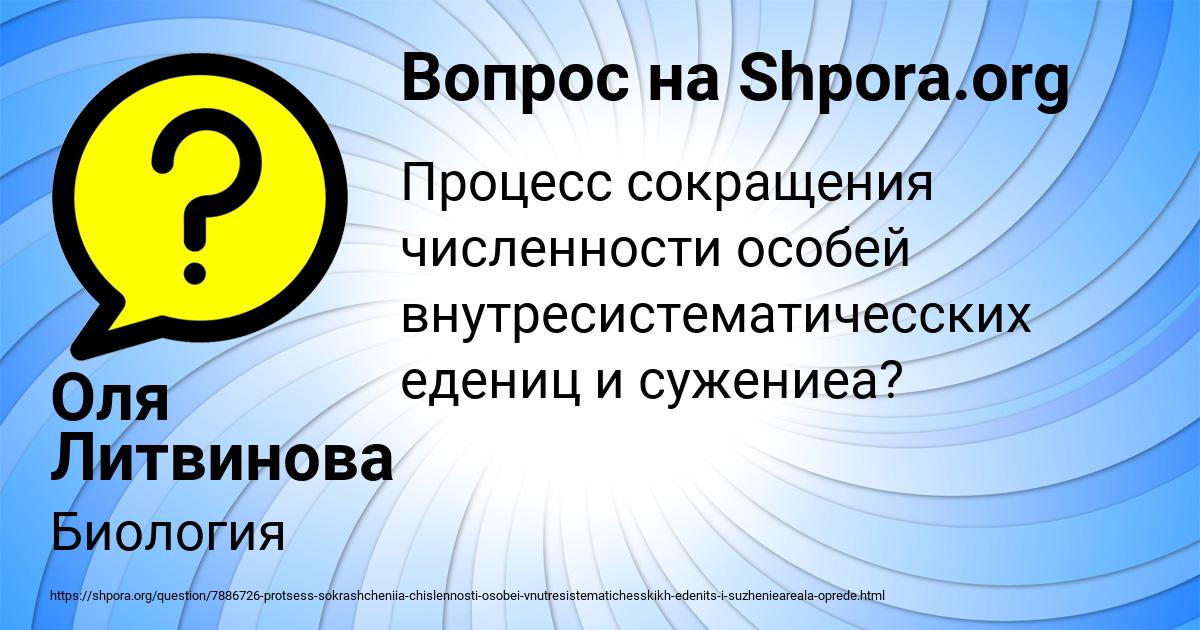 Картинка с текстом вопроса от пользователя Оля Литвинова
