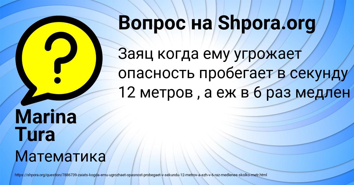 Картинка с текстом вопроса от пользователя Marina Tura