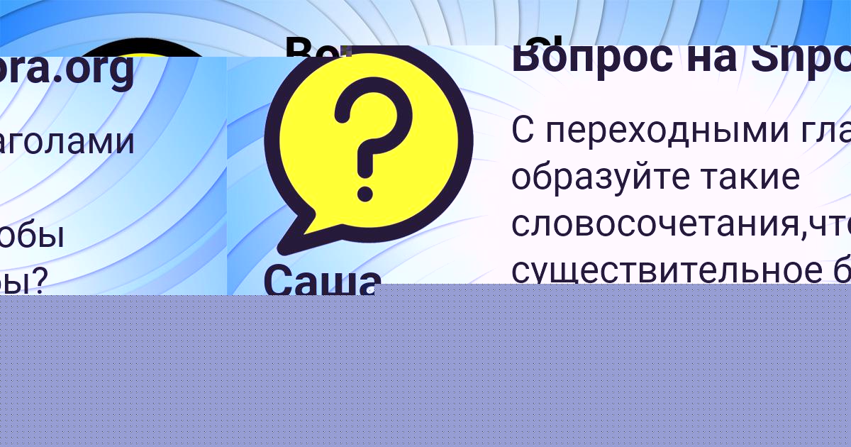 Картинка с текстом вопроса от пользователя Катя Туренко