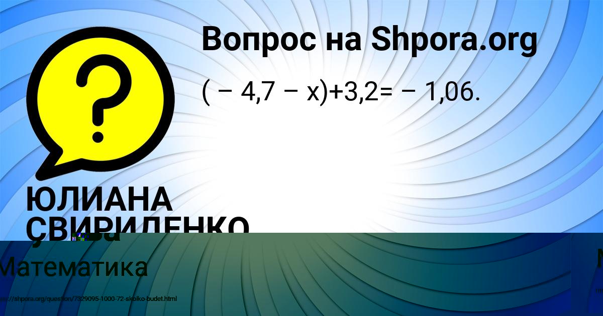 Картинка с текстом вопроса от пользователя ЮЛИАНА СВИРИДЕНКО