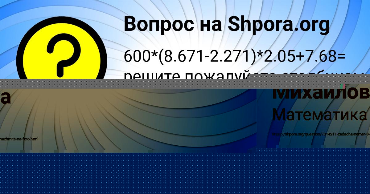 Картинка с текстом вопроса от пользователя TEMA PROKOPENKO