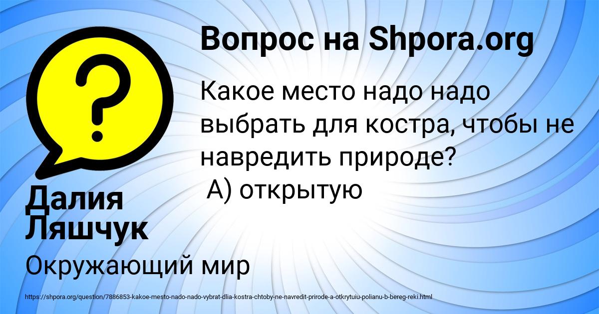 Картинка с текстом вопроса от пользователя Далия Ляшчук