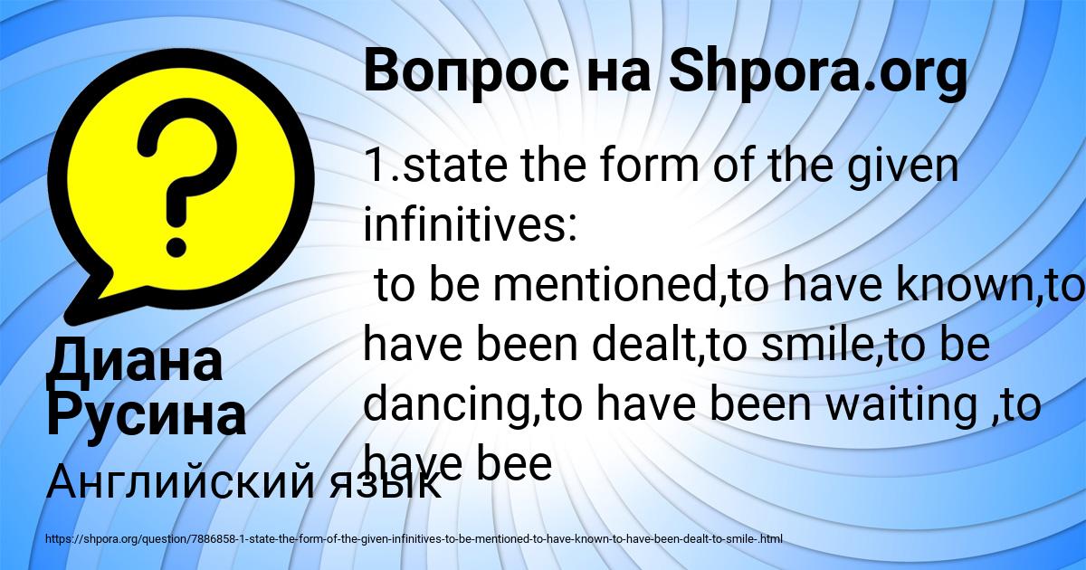 Картинка с текстом вопроса от пользователя Диана Русина