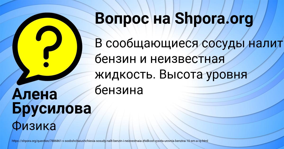 Картинка с текстом вопроса от пользователя Алена Брусилова