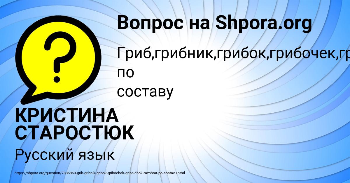 Картинка с текстом вопроса от пользователя КРИСТИНА СТАРОСТЮК