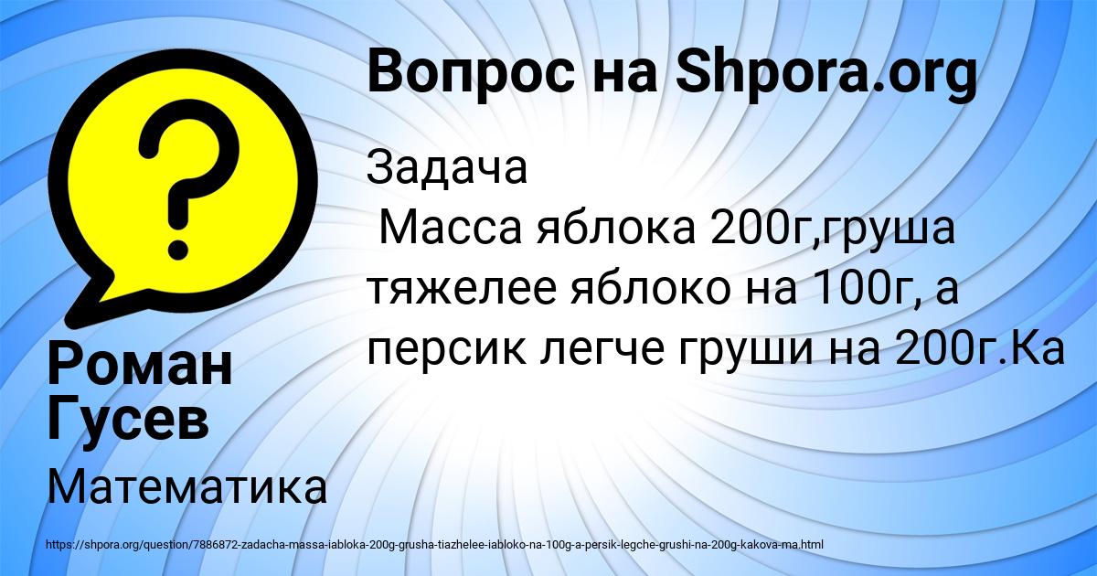 Картинка с текстом вопроса от пользователя Роман Гусев