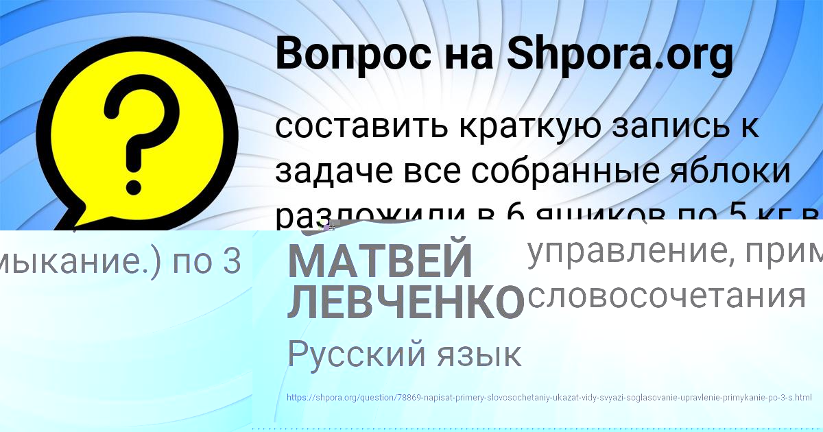 Картинка с текстом вопроса от пользователя МАТВЕЙ ЛЕВЧЕНКО