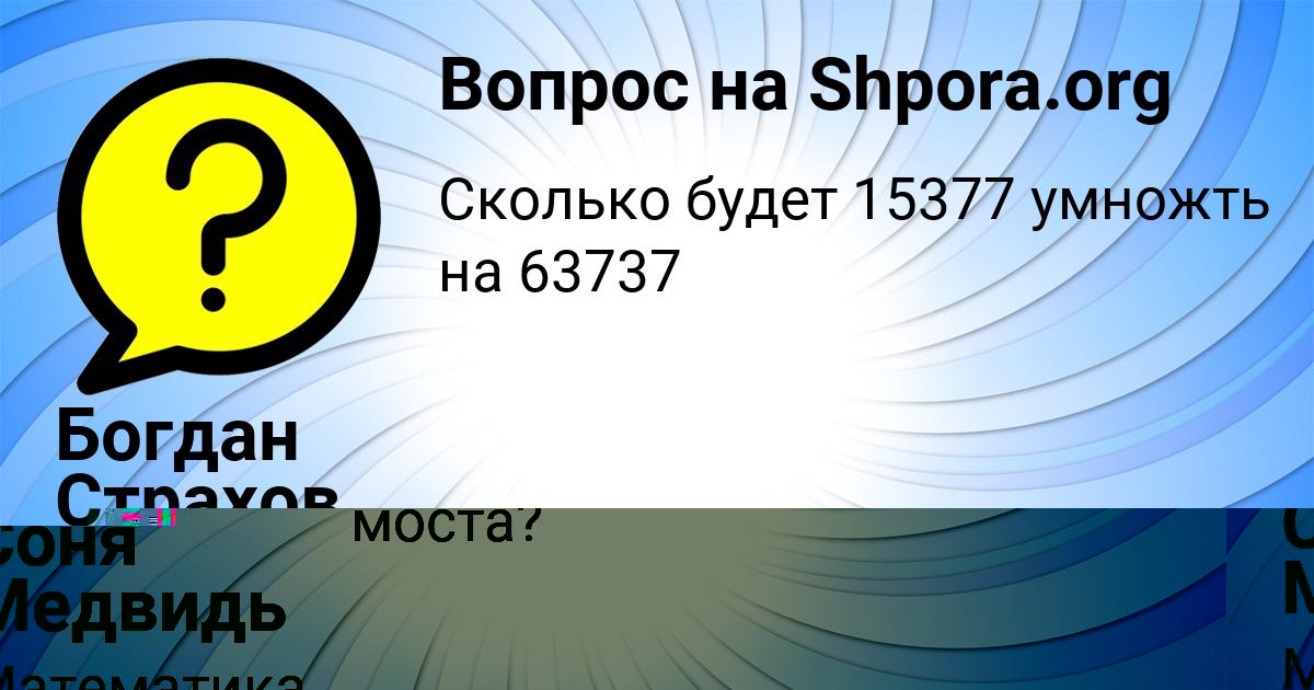 Картинка с текстом вопроса от пользователя Софья Кисленкова