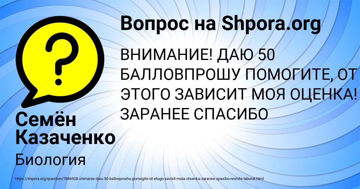 Картинка с текстом вопроса от пользователя Семён Казаченко