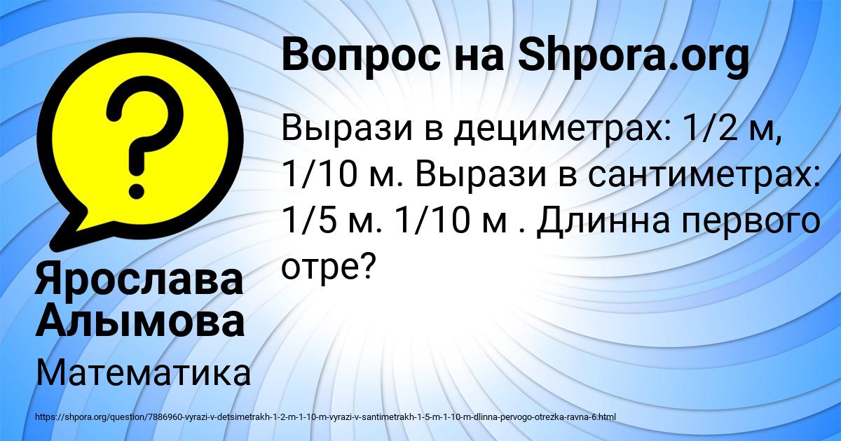 Картинка с текстом вопроса от пользователя Ярослава Алымова