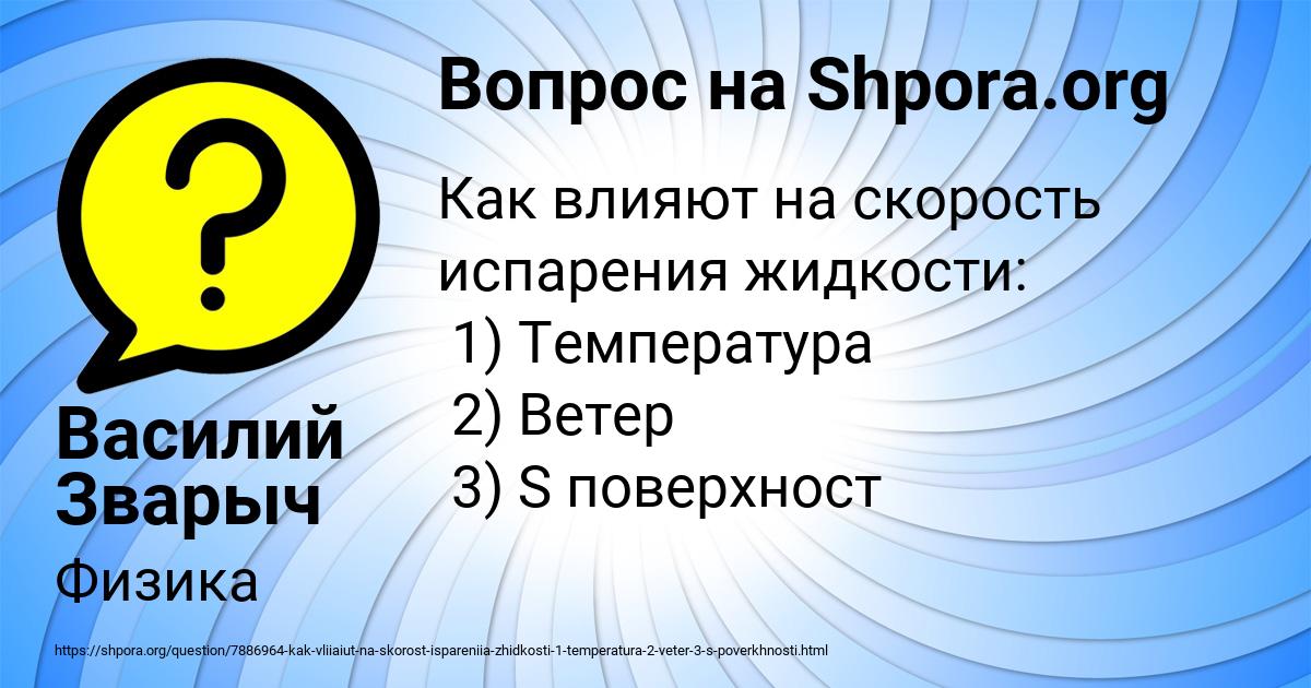 Картинка с текстом вопроса от пользователя Василий Зварыч