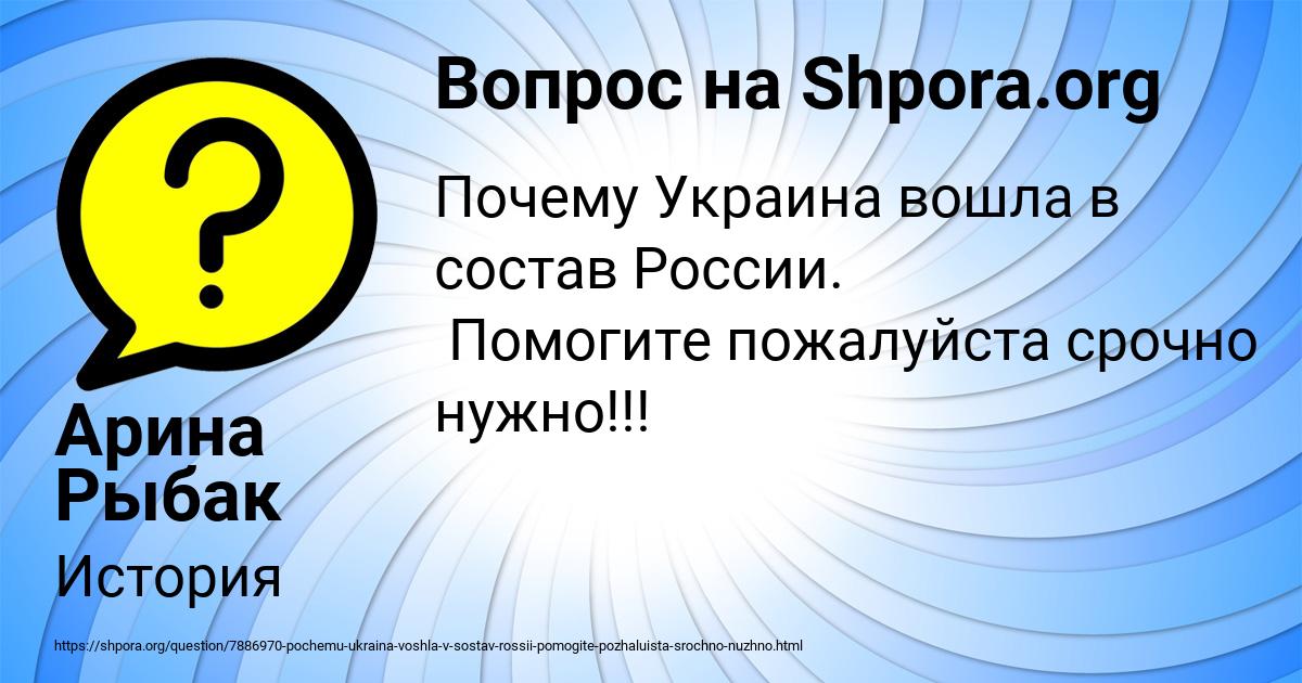 Картинка с текстом вопроса от пользователя Арина Рыбак