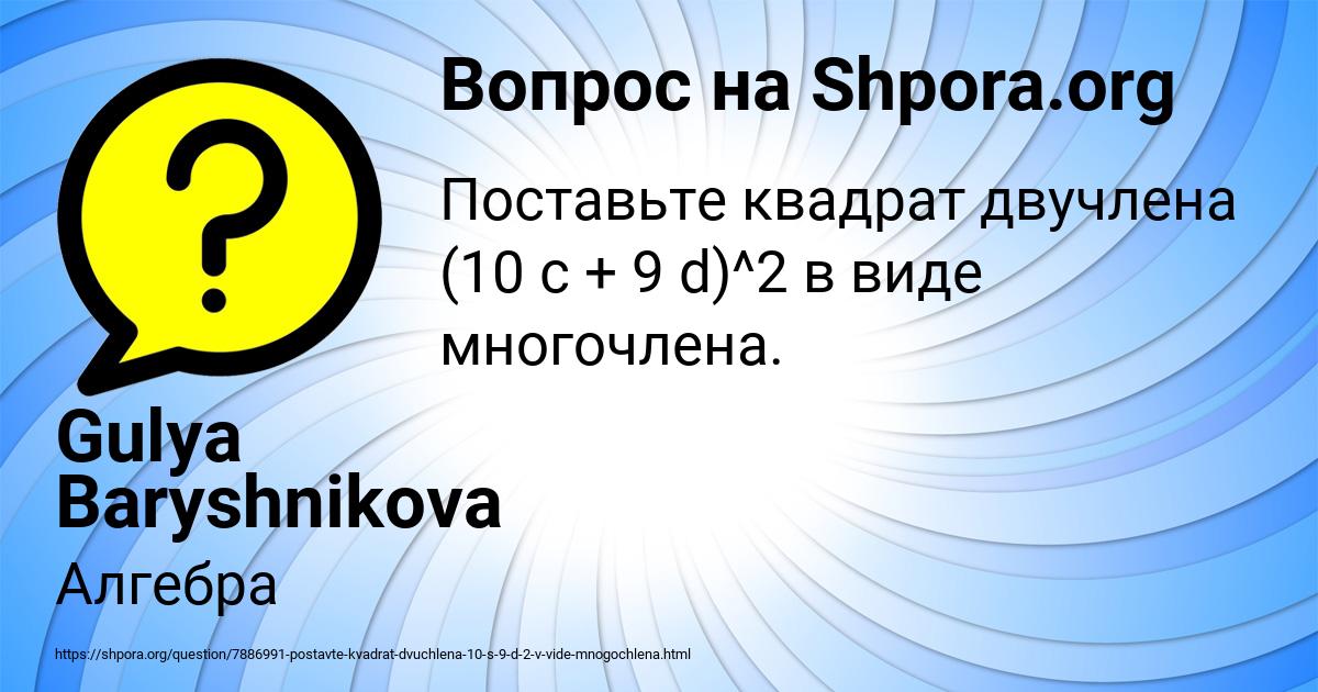 Картинка с текстом вопроса от пользователя Gulya Baryshnikova