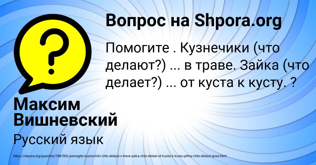 Картинка с текстом вопроса от пользователя Максим Вишневский