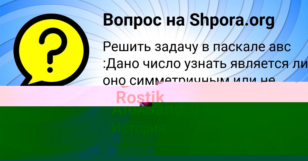 Картинка с текстом вопроса от пользователя ЛИНА ЯКОВЕНКО