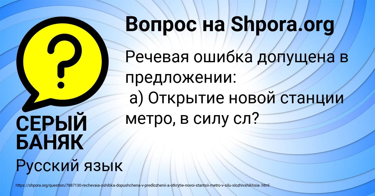 Картинка с текстом вопроса от пользователя СЕРЫЙ БАНЯК