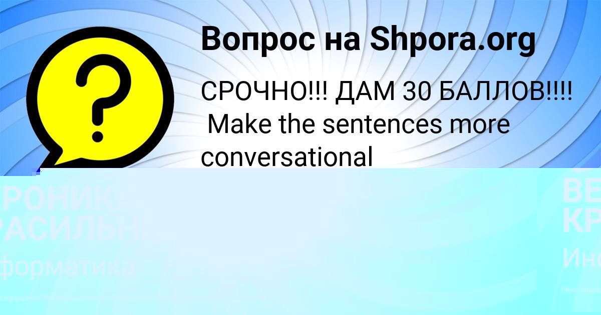 Картинка с текстом вопроса от пользователя Милана Тарасенко