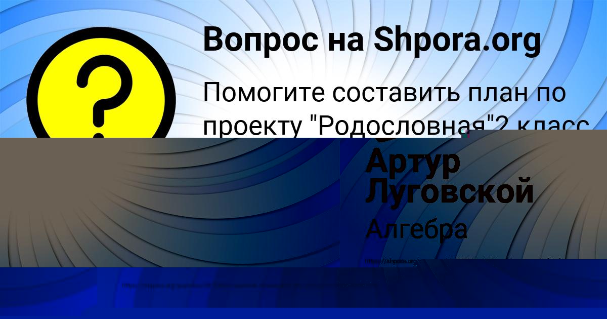 Картинка с текстом вопроса от пользователя Медина Николаенко