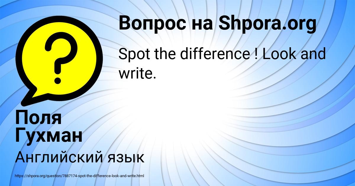 Картинка с текстом вопроса от пользователя Поля Гухман