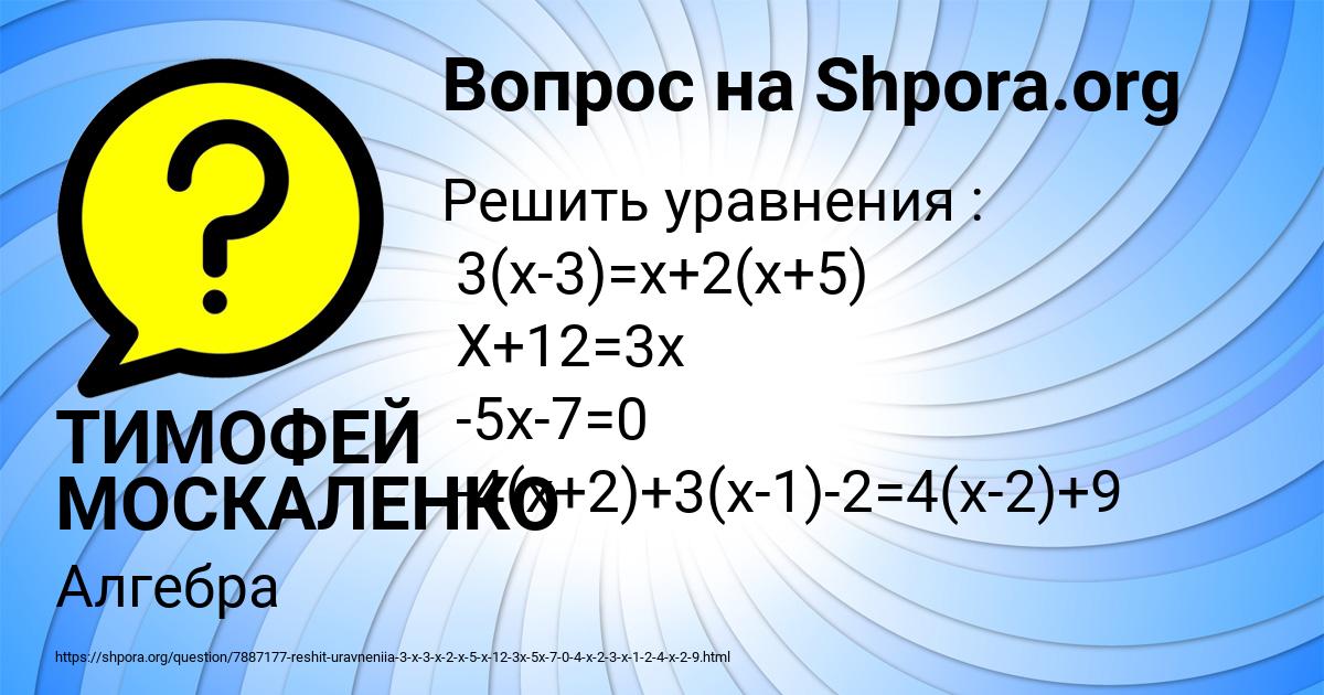 Картинка с текстом вопроса от пользователя ТИМОФЕЙ МОСКАЛЕНКО