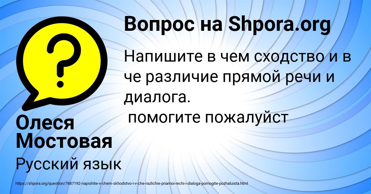 Картинка с текстом вопроса от пользователя Олеся Мостовая