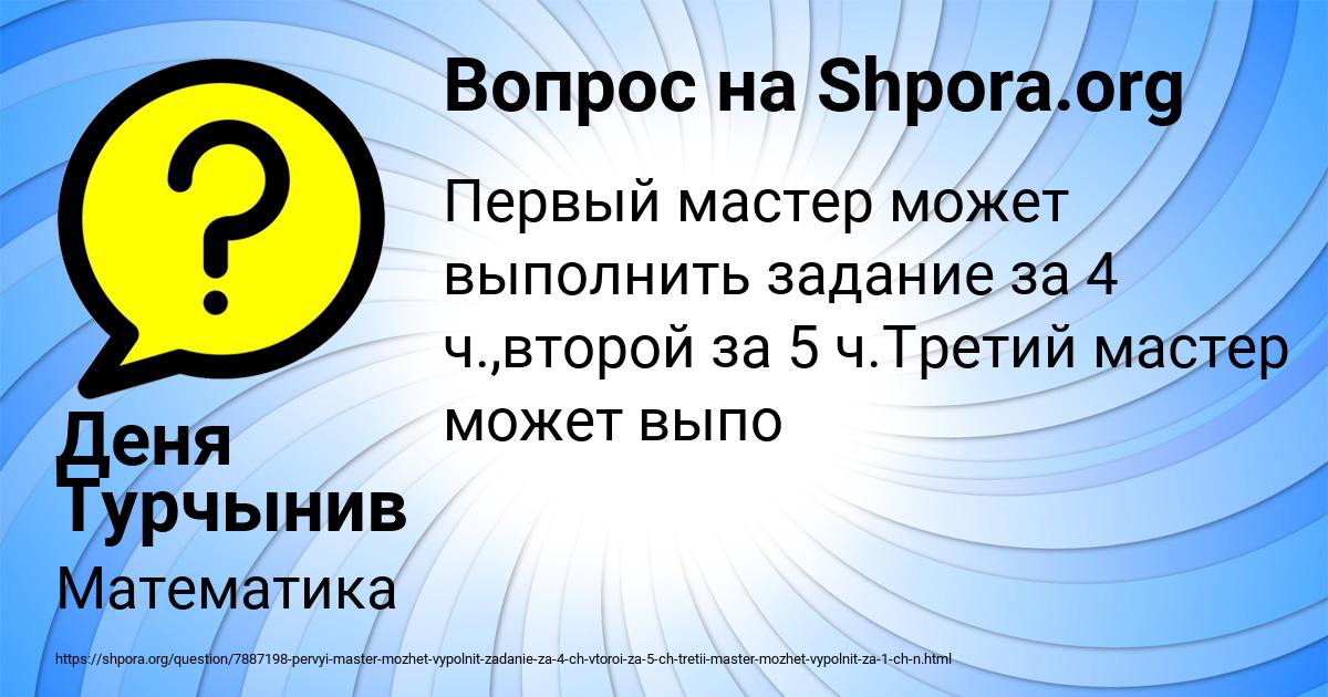 Картинка с текстом вопроса от пользователя Деня Турчынив