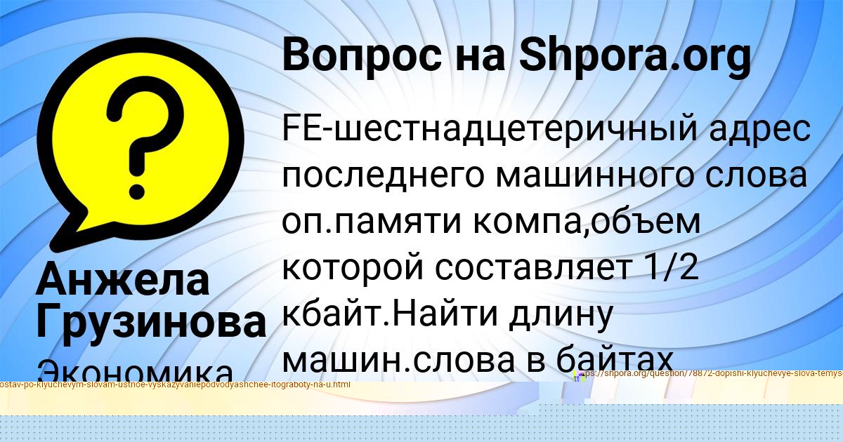 Картинка с текстом вопроса от пользователя Лера Сомчук