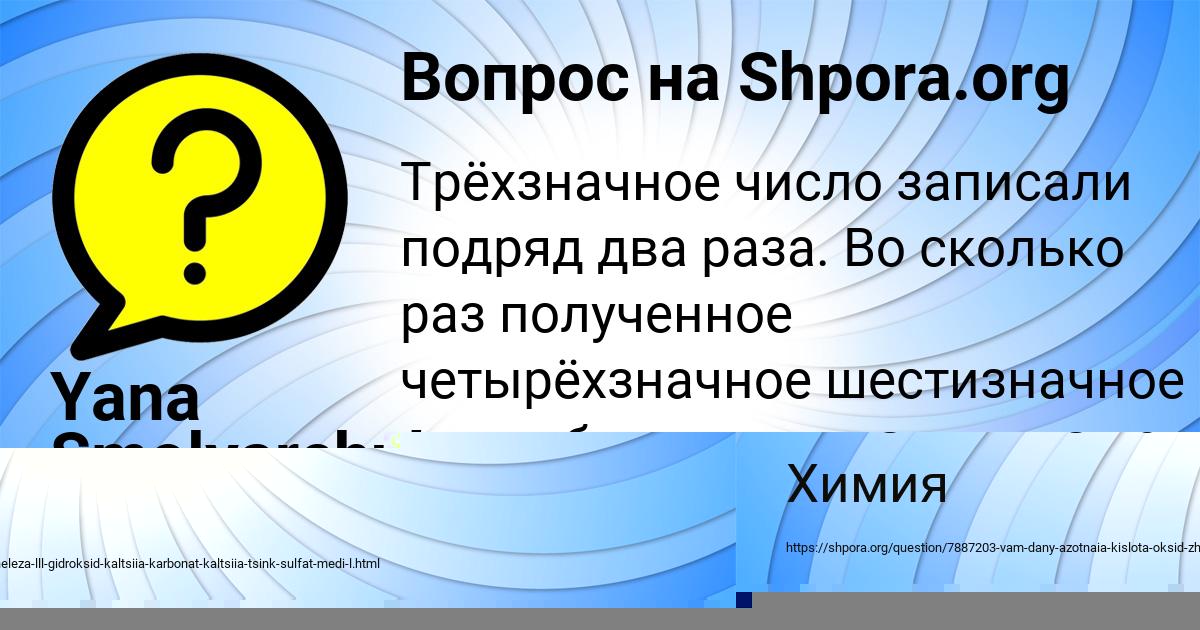 Картинка с текстом вопроса от пользователя София Плотникова