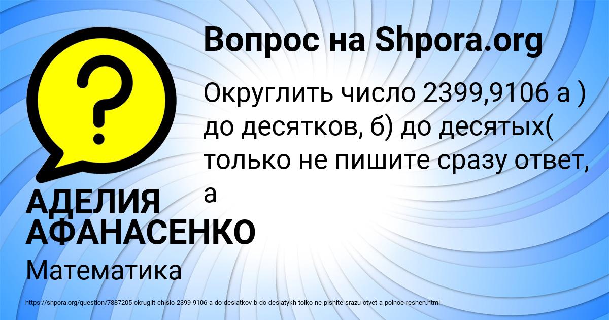 Картинка с текстом вопроса от пользователя АДЕЛИЯ АФАНАСЕНКО