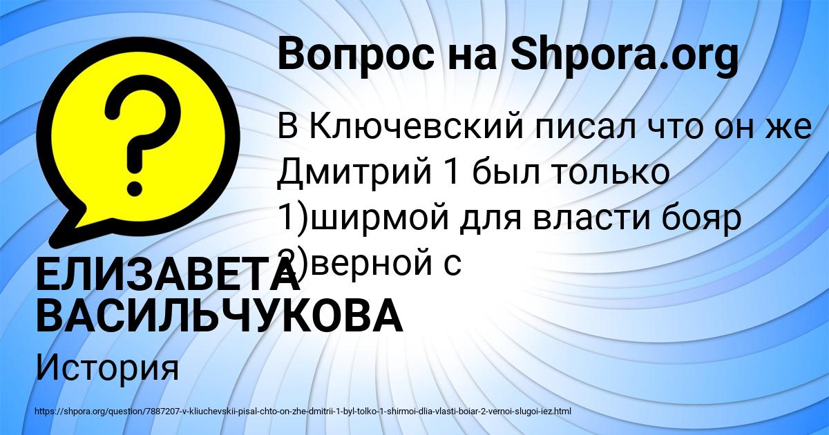 Картинка с текстом вопроса от пользователя ЕЛИЗАВЕТА ВАСИЛЬЧУКОВА