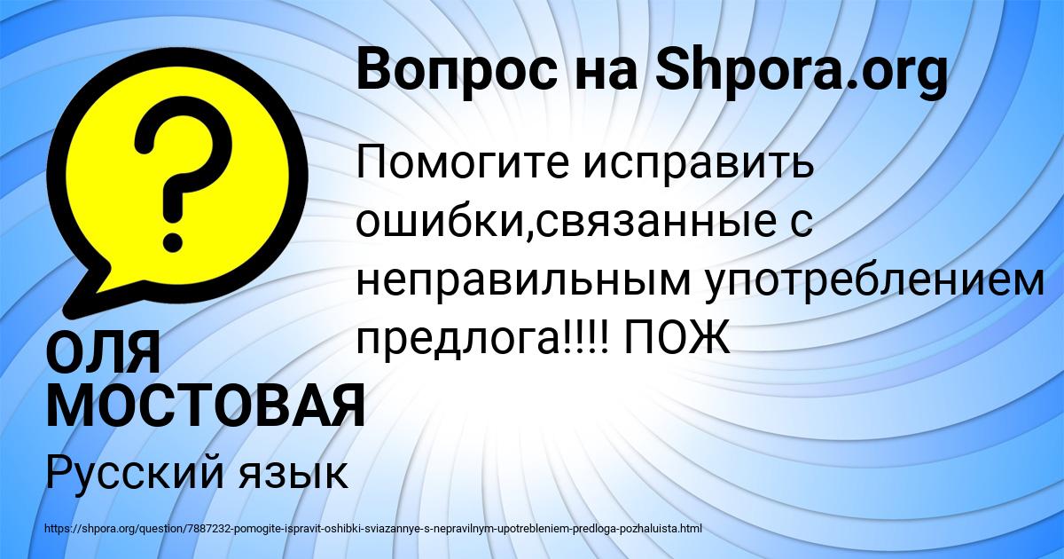 Картинка с текстом вопроса от пользователя ОЛЯ МОСТОВАЯ
