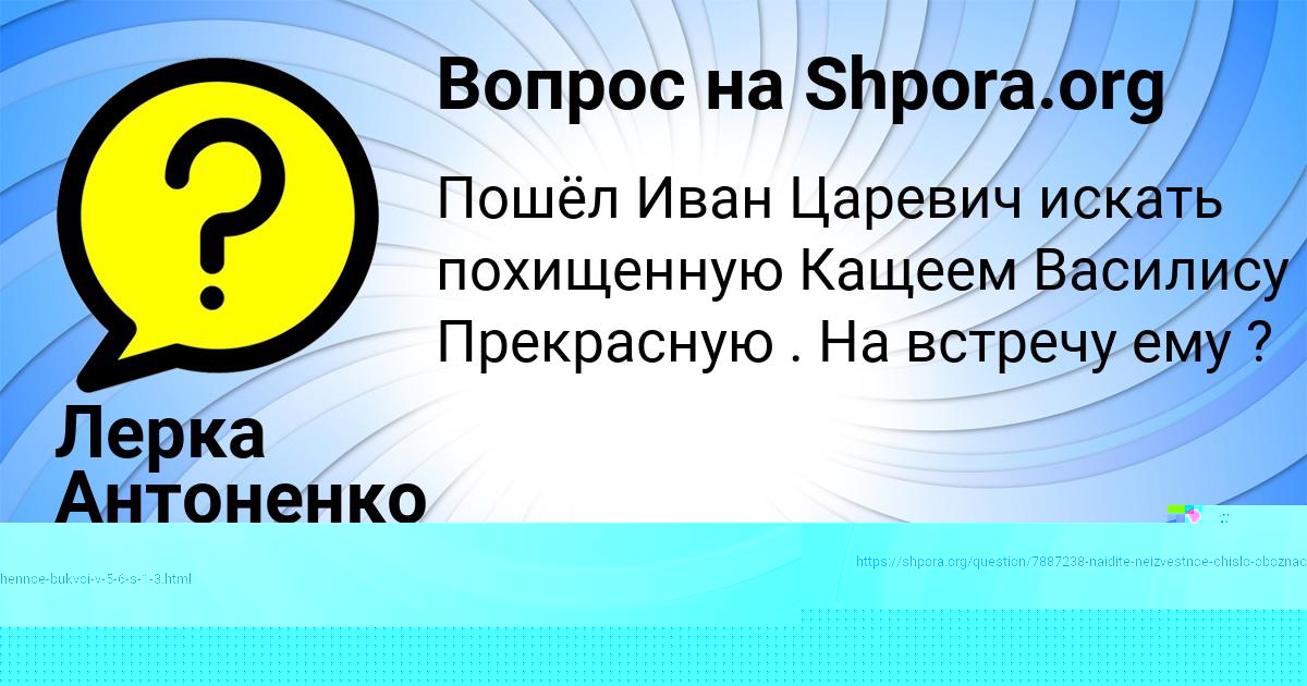 Картинка с текстом вопроса от пользователя Демид Сало