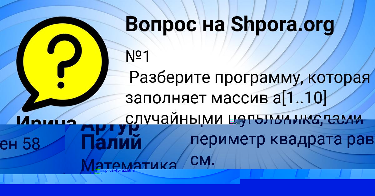 Картинка с текстом вопроса от пользователя ФЁДОР САЛО