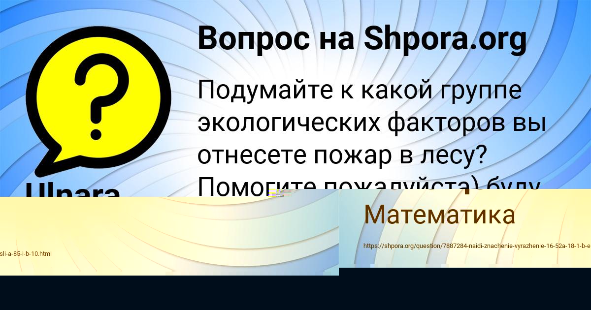 Картинка с текстом вопроса от пользователя Динара Волощенко