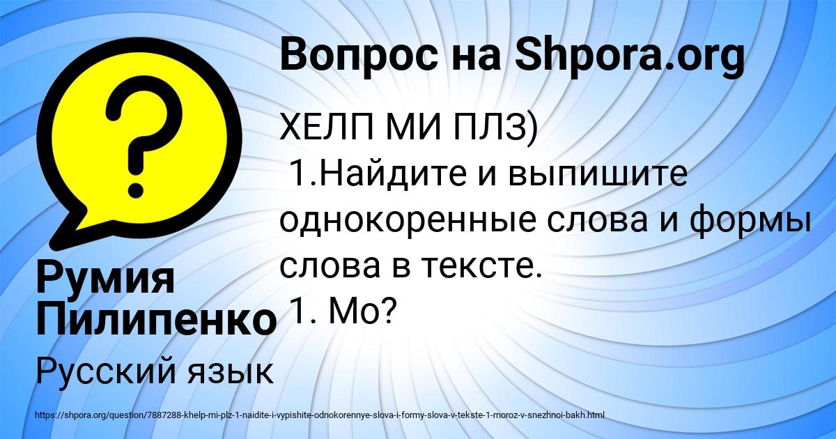 Картинка с текстом вопроса от пользователя Румия Пилипенко