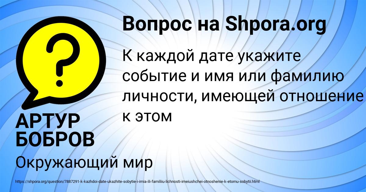Картинка с текстом вопроса от пользователя АРТУР БОБРОВ