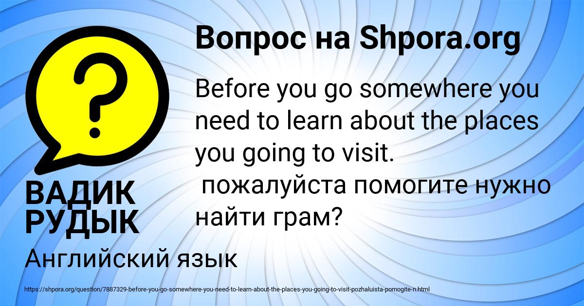 Картинка с текстом вопроса от пользователя ВАДИК РУДЫК
