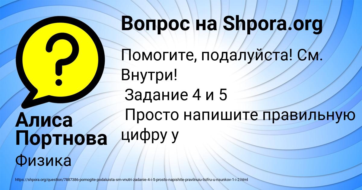 Картинка с текстом вопроса от пользователя Алиса Портнова