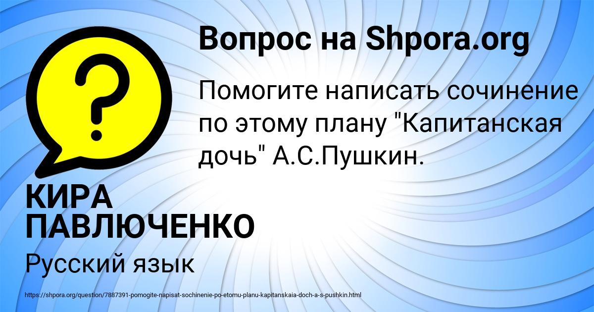 Картинка с текстом вопроса от пользователя КИРА ПАВЛЮЧЕНКО