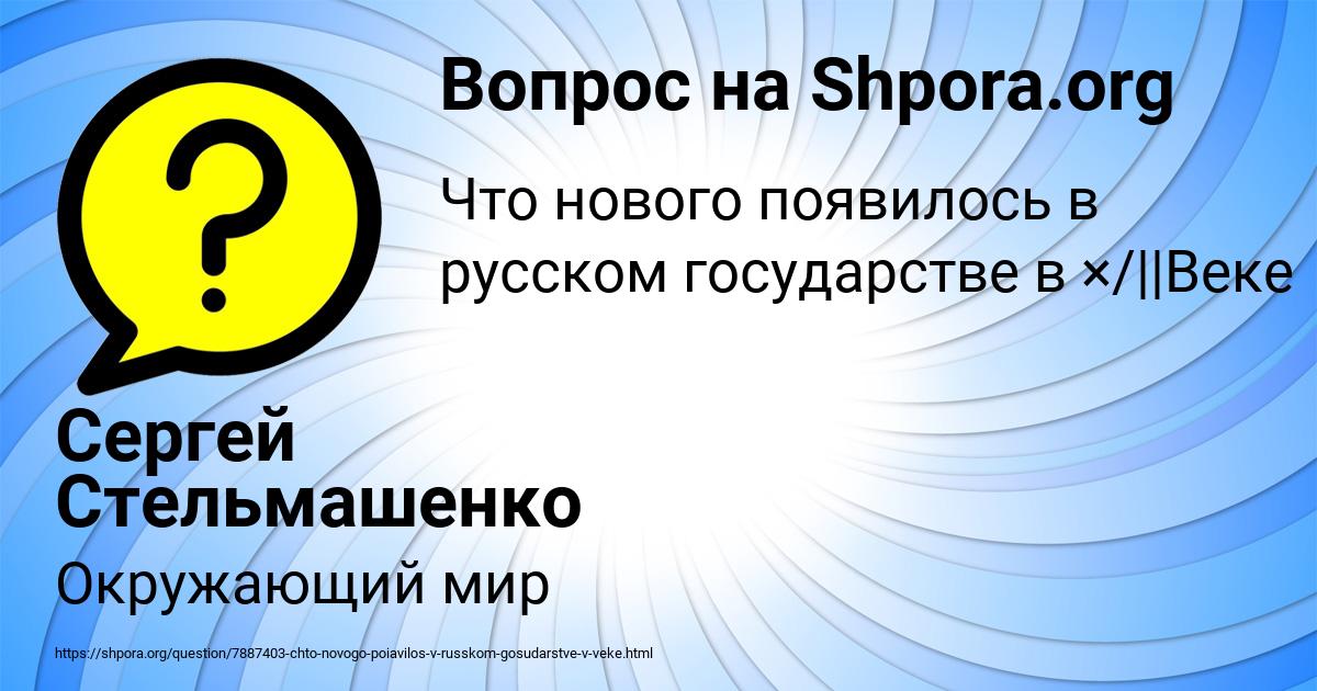 Картинка с текстом вопроса от пользователя Сергей Стельмашенко