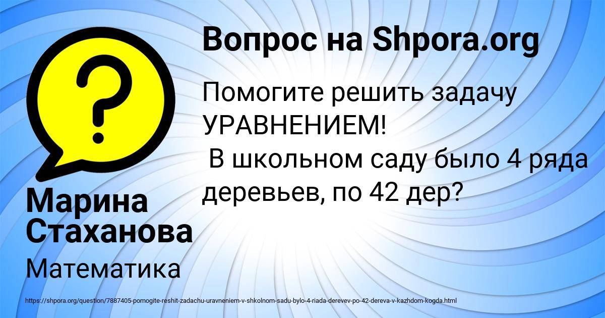 Картинка с текстом вопроса от пользователя Марина Стаханова