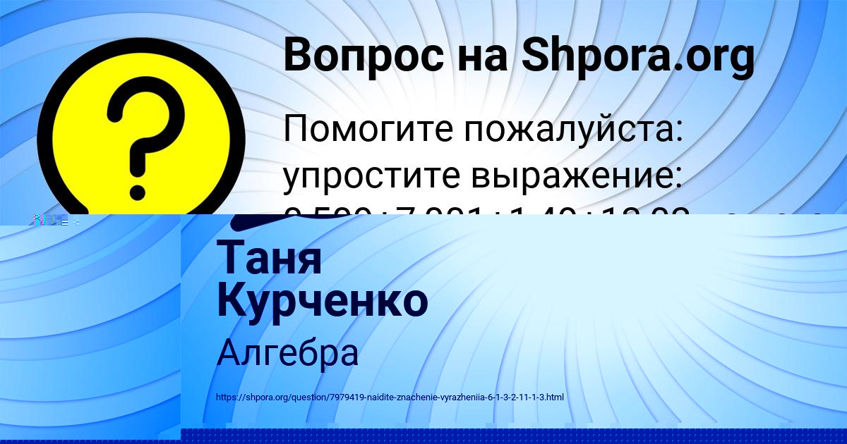 Картинка с текстом вопроса от пользователя Леся Комарова