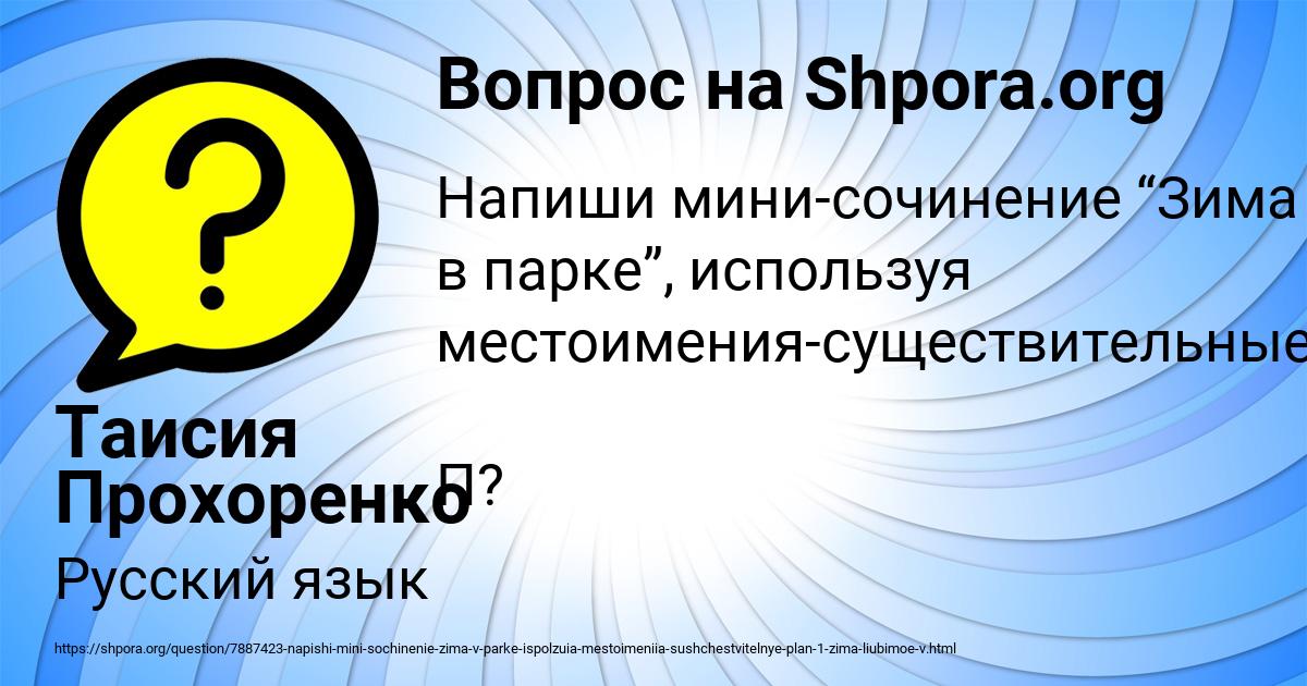 Картинка с текстом вопроса от пользователя Таисия Прохоренко