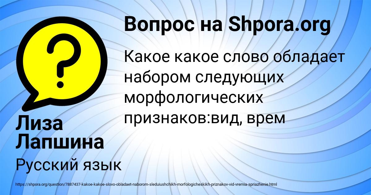 Картинка с текстом вопроса от пользователя Лиза Лапшина