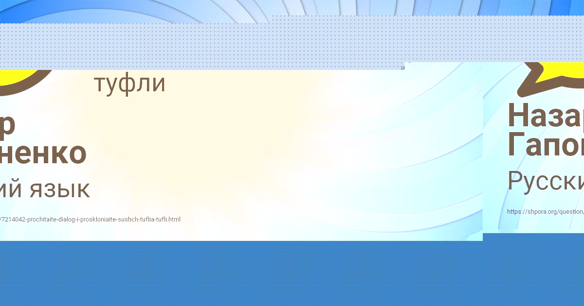 Картинка с текстом вопроса от пользователя Павел Толмачёв