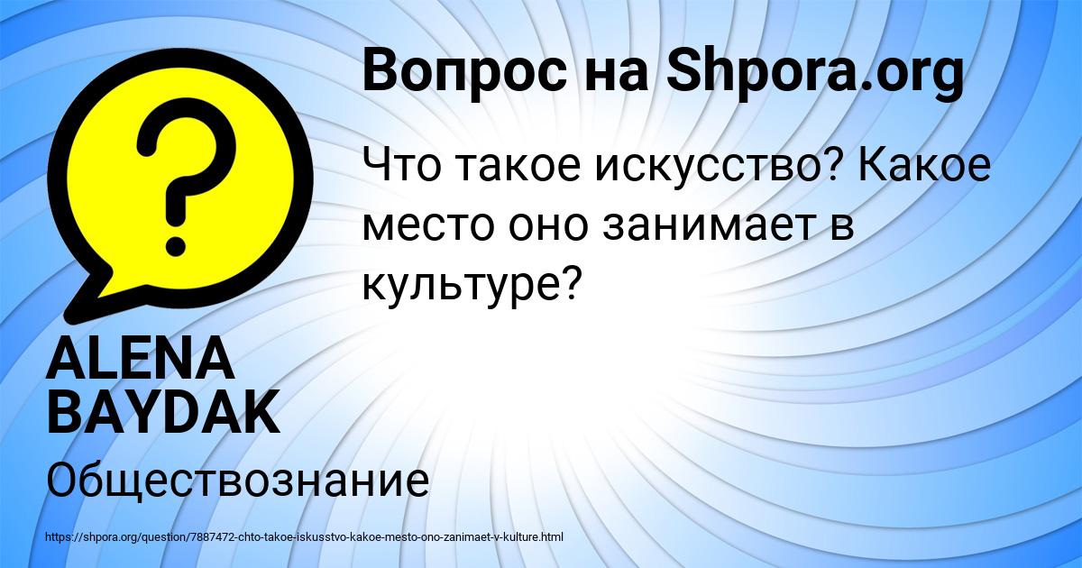 Картинка с текстом вопроса от пользователя ALENA BAYDAK