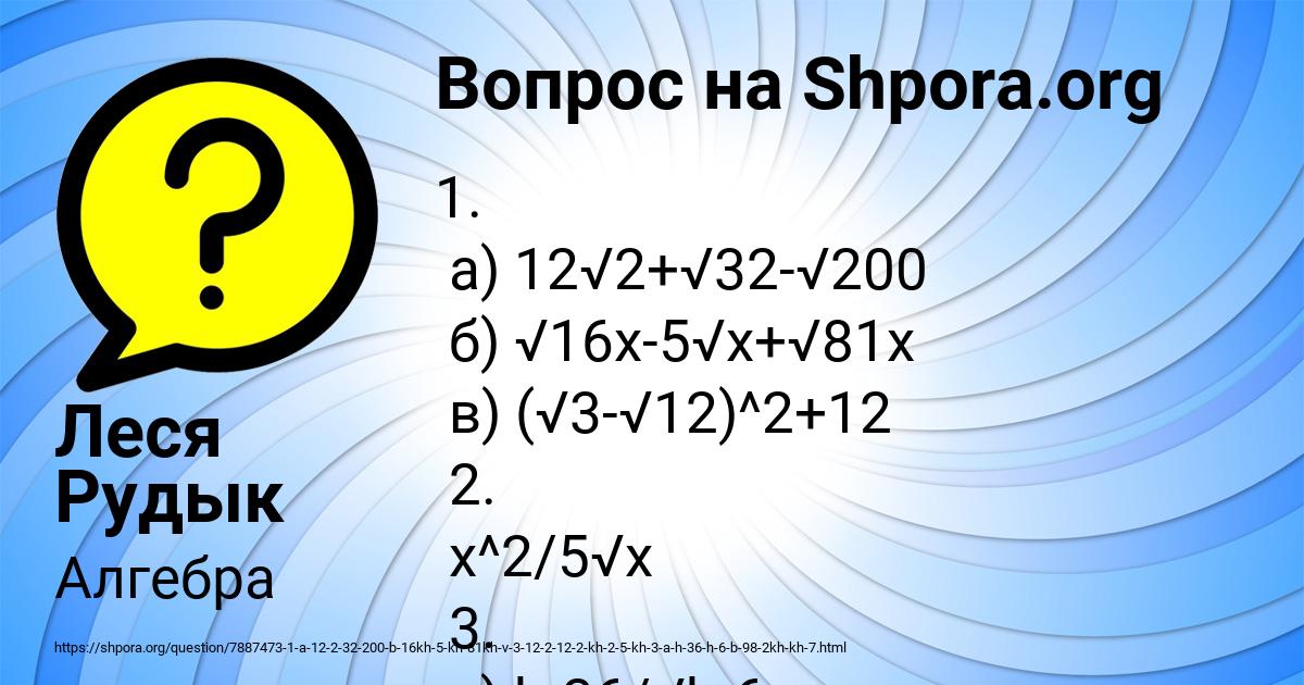 Картинка с текстом вопроса от пользователя Леся Рудык
