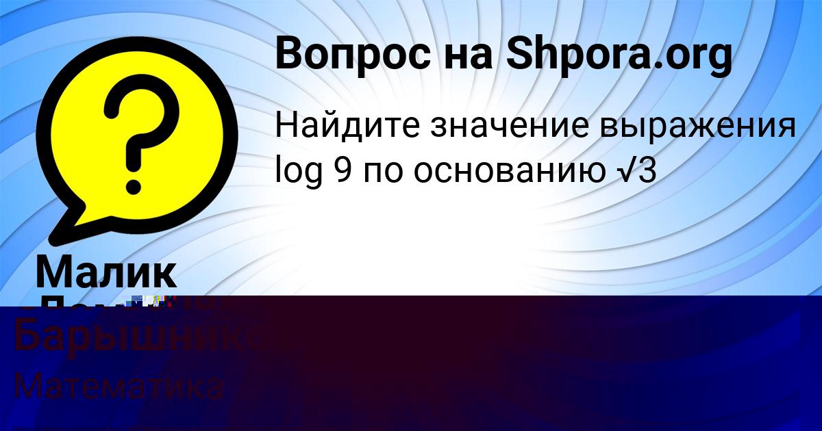 Картинка с текстом вопроса от пользователя Святослав Барышников