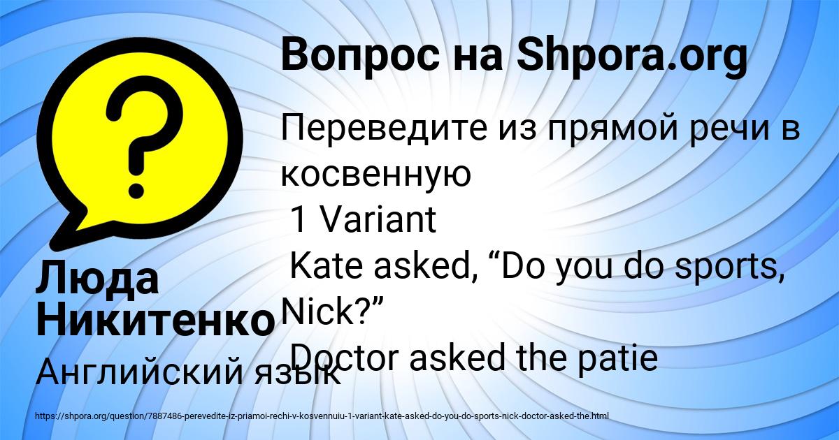 Картинка с текстом вопроса от пользователя Люда Никитенко