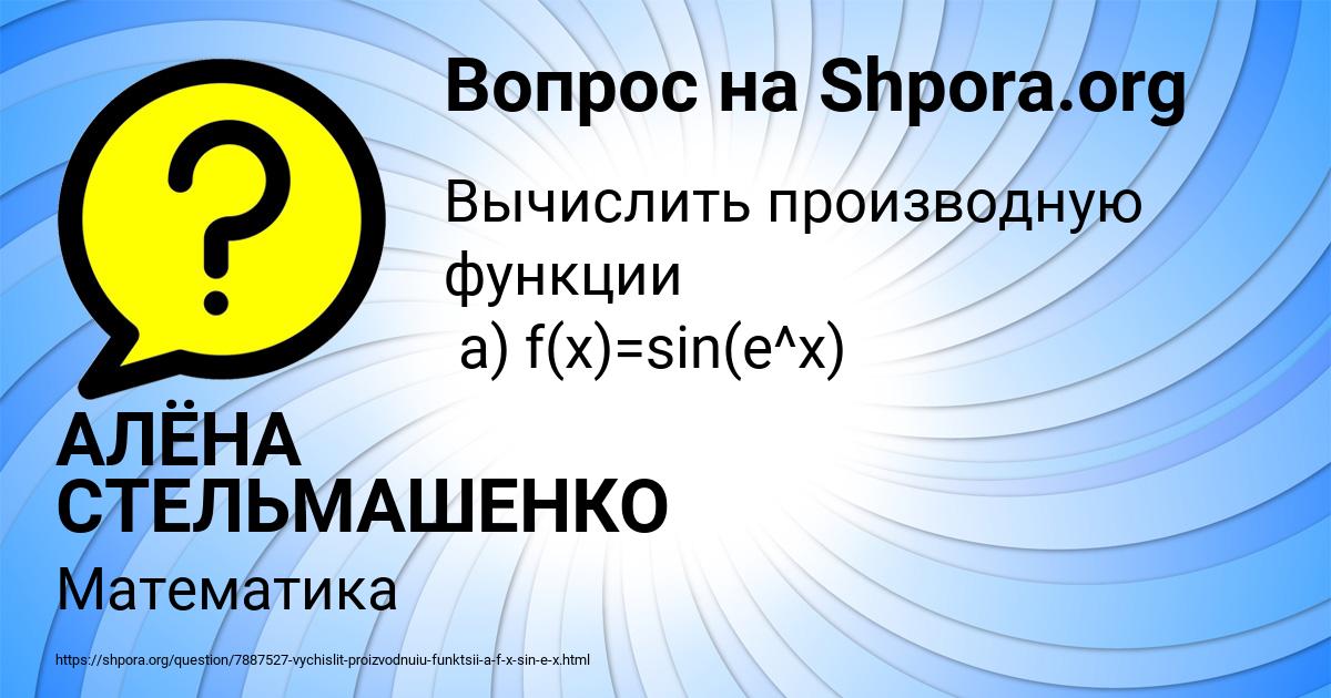 Картинка с текстом вопроса от пользователя АЛЁНА СТЕЛЬМАШЕНКО